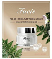 Крем для лица отбеливающий с жемчугом 100мл Facis ALL-IN-ONE PEARL WHITENING CREAM