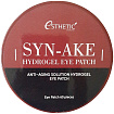 Патчи гидрогелевые со змеиным пептидом - Esthetic House Syn-ake hydrogel eye patch, 60шт