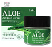 Крем для лица ампульный с экстрактом алоэ 70мл EKEL Aloe Ampule Cream