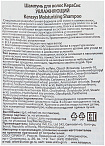 Шампунь для волос увлажняющий з/б - KeraSys Extra-strength moisturizing, 500мл