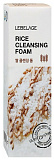 Пенка для умывания с экстрактом риса - Lebelage Rice cleansing foam, 100мл