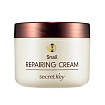 Крем для лица восстанавливающий с муцином улитки - secret Key Snail REPAIRING CREAM
