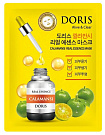 Маска для лица тканевая с экстрактом каламанси 25мл DORIS CALAMANSI REAL ESSENCE MASK