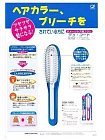 Расческа с силиконовым стержнем, для поврежденных волос, розовая - Ikemoto Damage care brush, 1шт