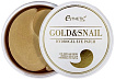 Патчи гидрогелевые с золотом и муцином улитки - Esthetic House Hydrogel eye patch, 60шт