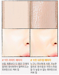 Крем тональный - Elizavecca Skin Liar T-Rawing Foundation №11 SPF50+PA+++