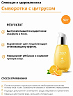 Сыворотка для лица с цитрусом придающая сияние коже - Frudia Citrus brightening serum, 50г