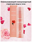 Спрей для лица солнцезащитный с розовой водой - JMsolution Glow luminous flower sun spray, 180мл