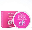 Крем для лица увлажняющий с пептидами - Ekel Peptide moisture cream, 100мл