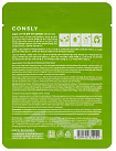 Маска для лица тканевая против черных точек 25мл CONSLY Darker than Black Anti Blackheads Mask Sheet