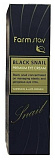 Премиум-крем для кожи вокруг глаз с муцином черной улитки 50м FarmStay Black Snail Premium Eye Cream