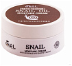 Крем для лица увлажняющий с муцином улитки 100г EKEL Moisture Cream Snail