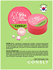 Гель укрепляющий с коллагеном 300мл CONSLY Pure Collagen Firming Gel