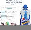 Жидкое средство для стирки «Сила 5 ферментов» - Kmpc Top step laundry detergent, 1100 мл
