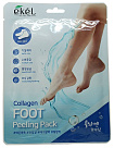 Пилинг-носочки с коллагеном 40 г EKEL Collagen FOOT Peeling Pack