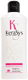 Шампунь восстанавливающий - KeraSys Repairing shampoo, 400мл