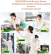 Средство чистящее универсальное «с частицами золота» - Kmpc Gold step multi-purpose cleaner, 550мл