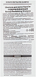 Шампунь для поврежденных и сухих волос - KeraSys Revitalizing shampoo, 600мл