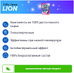 Отбеливатель кислородный - LION Clean Plus