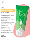 Гель универсальный с алоэ - J:on Face & body aloe soothing gel, 200мл