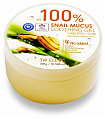Гель универсальный с улиточным муцином 98% - 3W Clinic Snail mucus soothing gel, 300мл