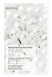 Маска тканевая для лица с экстрактом жемчуга - Eunyul Natural moisture mask pack pearl, 22мл