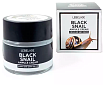 Крем для лица ампульный с муцином чёрной улитки - Lebelage Ampule cream black snail, 70мл
