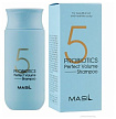 Шампунь для увеличения объема волос с пробиотиками 300мл MASIL 5 PROBIOTICS PERFECT VOLUME SHAMPOO