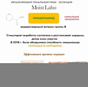 Крем-эссенция BB тональный (теплый бежевый) - Meishoku Moisture essence cream #11 SPF 50 PA+++, 30г
