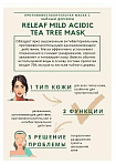 Маска тканевая с экстрактом чайного дерева - JMsolution Releaf mild acidic tea tree mask, 30мл