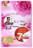 Курс масок для лица с экстрактом розы - Japan Gals Face masks with rose extract, 7шт