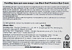 Премиум-крем для кожи вокруг глаз с муцином черной улитки 50м FarmStay Black Snail Premium Eye Cream