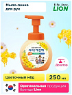 Жидкое пенное мыло для рук (медовые цветы) 200мл LION Ai kekute Foam handsoap honey flower 200ml