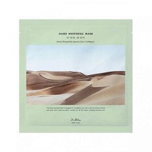 Тканевая маска для лица,DR. ALTHEA Oasis Soothing Mask, 5 шт*27 гр