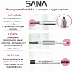 Подводка для бровей 3 в 1 (светло-коричневый) - Sana New born w brow ex #b9, 1шт