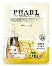 Маска для лица тканевая с экстрактом жемчуга 25мл EKEL Pearl Ultra Hydrating Essence Mask
