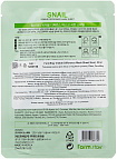 Маска для лица тканевая с муцином улитки 23мл FarmStay Visible Difference Mask Sheet Snail