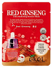 Маска для лица тканевая с экстрактом красного женьшеня EKEL Red ginseng Ultra Hydrating Essence Mask