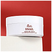 Крем для лица увлажняющий с муцином улитки 100г EKEL Moisture Cream Snail