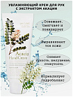 Крем для рук с экстрактом акации - 3W Clinic Acacia hand cream, 100мл