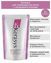Шампунь восстанавливающий - KeraSys Repairing shampoo, 400мл