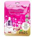 Маска для лица тканевая с гиалуроновой кислотой 25 EKEL Hyaluronic Acid Ultra Hydrating Essence Mask