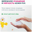 Жидкое пенное мыло для рук (медовые цветы) 200мл LION Ai kekute Foam handsoap honey flower 200ml