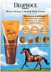 Крем для рук и тела с лошадиным жиром - Deoproce Hand & body horse oil, 100мл