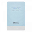 Маска для лица увлажняющая тканевая с гиалуроновой NEXTBEAU Hyaluronic Solution Sheet Mask Moist & H