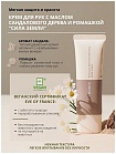 Крем для рук с маслом сандалового дерева и ромашкой - Frudia Essential blending hand cream, 50г