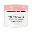 Крем ампульный для лица - JIGOTT VITA SOLUTION 12 FIRMING AMPOULE CREAM