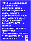 Крем солнцезащитный с экстрактом алоэ 70мл EKEL UV Sun Block SPF 50/PA+++