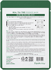 Маска тканевая для лица с экстрактом чайного дерева - FarmStay Real tea tree essence mask, 23мл