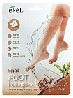 Пилинг-носочки с муцином улитки 40 г EKEL Snail FOOT Peeling Pack